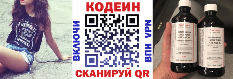 Кодеиновый сироп Lean напиток Lean (лин)  как найти закладки  Долинск 