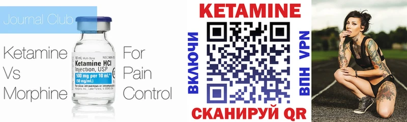 КЕТАМИН ketamine  Долинск 