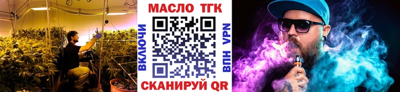 ТГК вейп с тгк  дарк нет Telegram  Долинск  mega сайт 